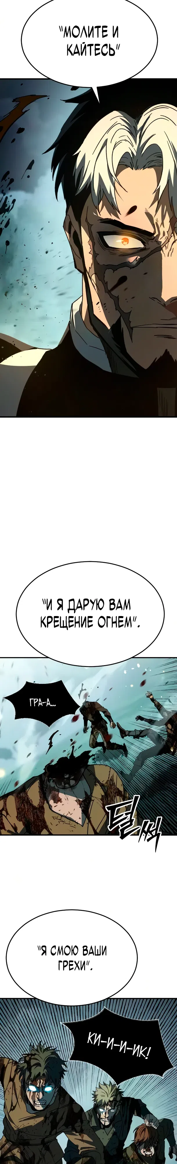 Страница 9 главы 5 манги Некромант из великого рода мечников