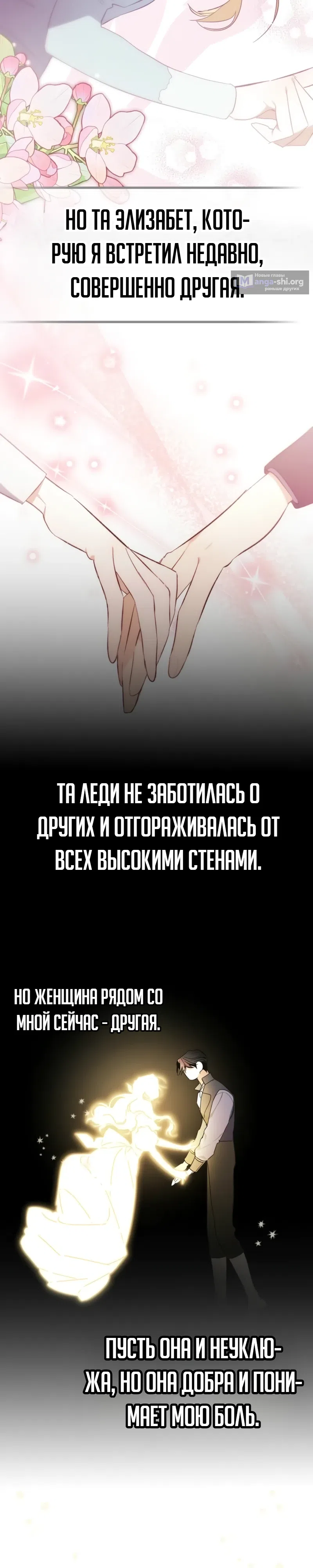 Страница 32 главы 5 манги Эрцгерцог проснулся от чего-то странного.