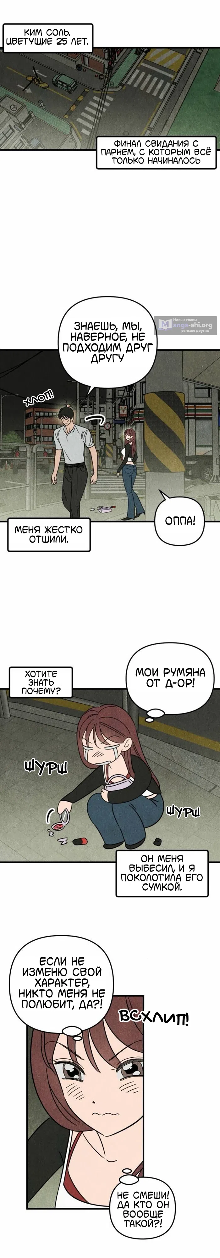 Страница 4 главы 5 манги Клуб нун