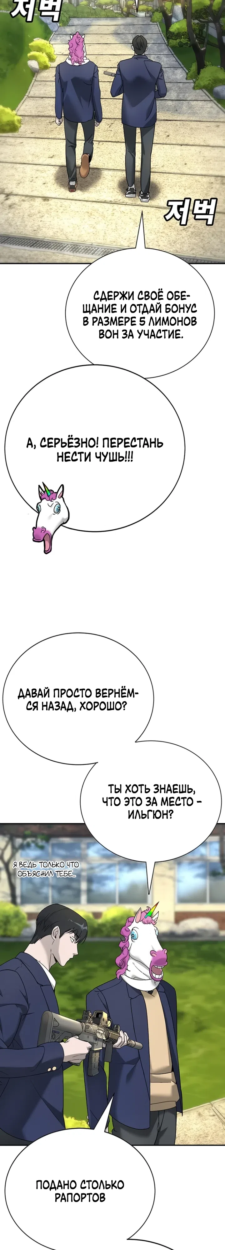 Страница 27 главы 5 манги Завоевание