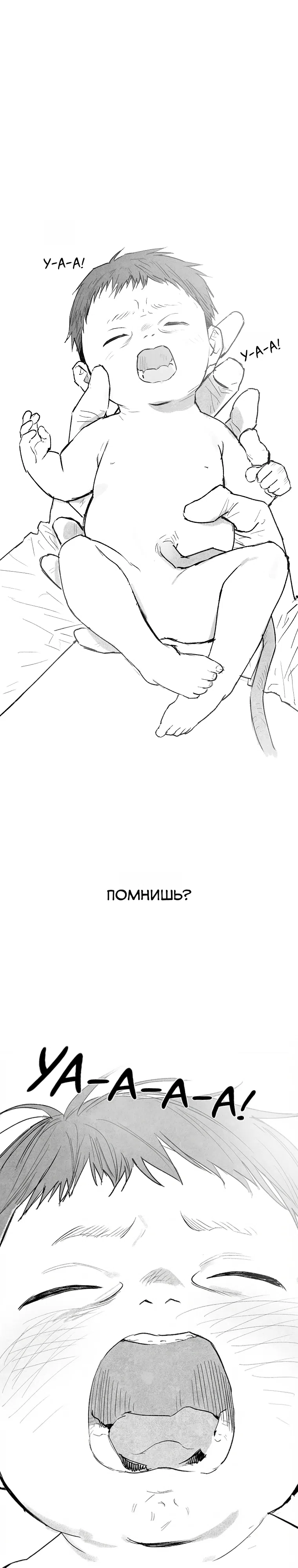Страница 5 главы 5 манги Пуповина