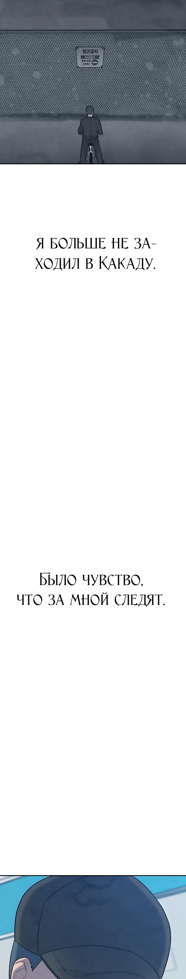 Страница 45 главы 5 манги Клуб «Побег»