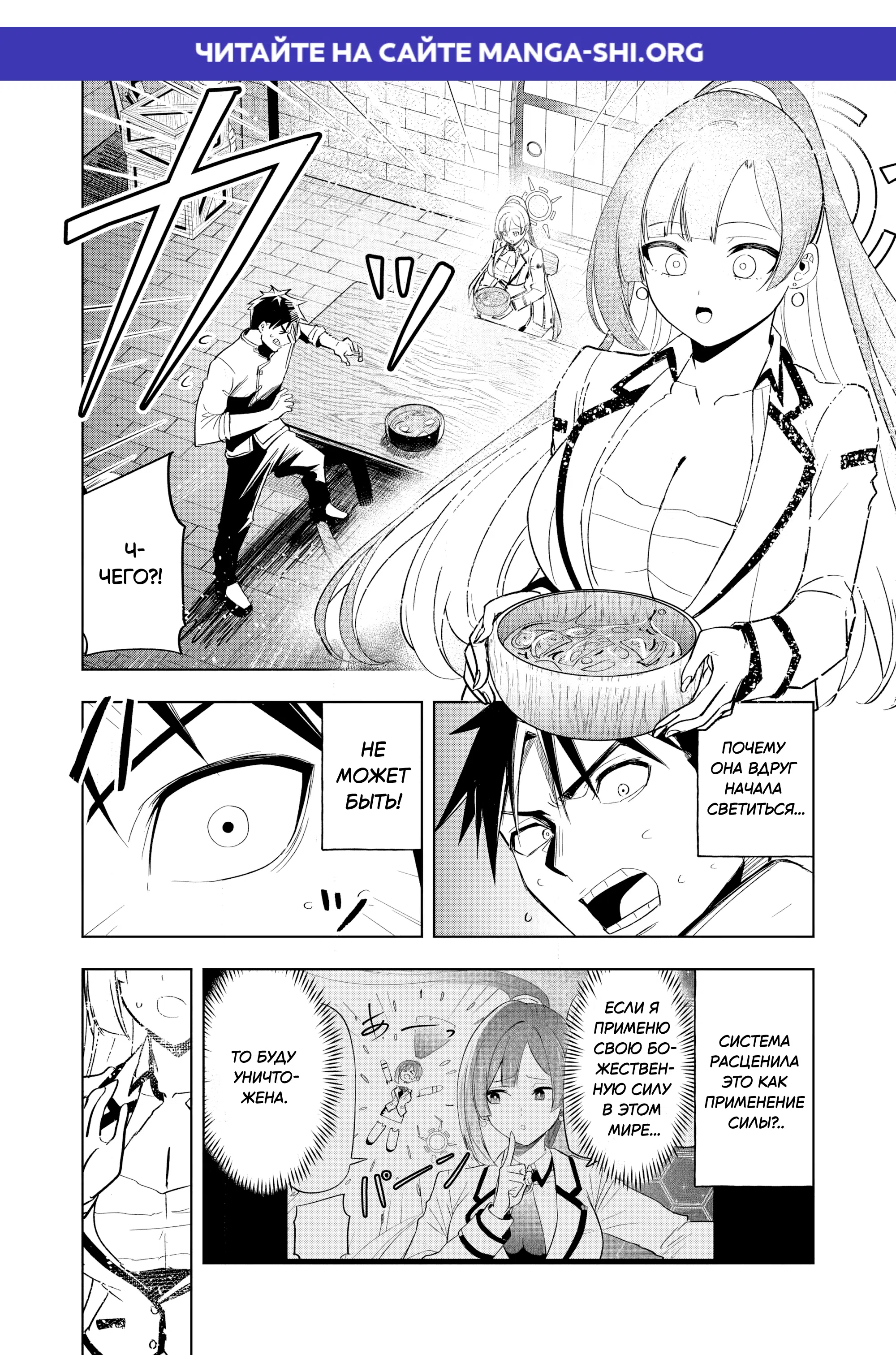 Страница 1 главы 5 манги Заработки в ином мире: Простая работёнка, чтобы приносить домой триллион иен в год!