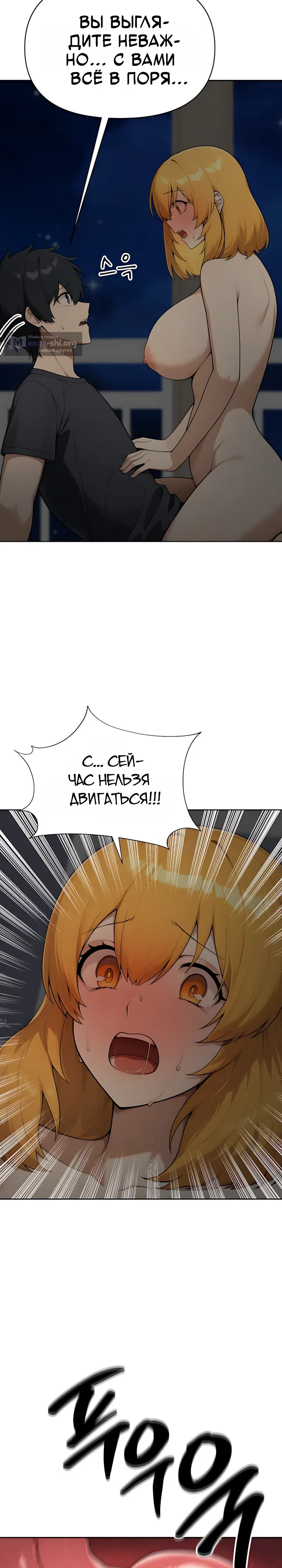 Страница 8 главы 5 манги Гарантия поступления!