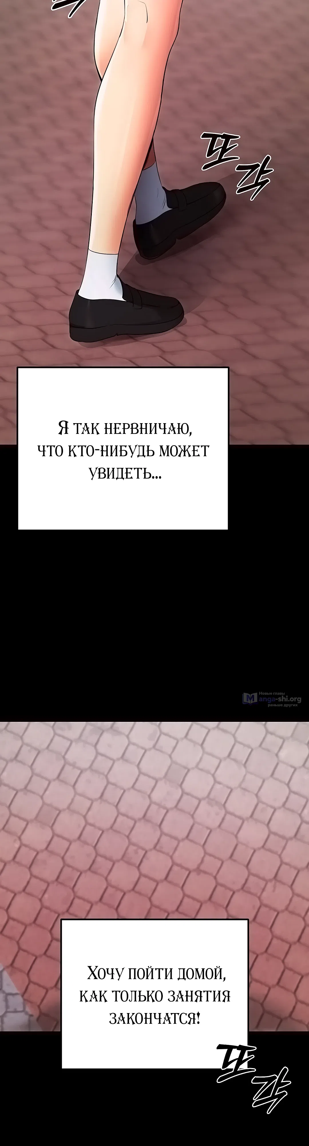 Страница 50 главы 5 манги Давай, давай, сделай это!
