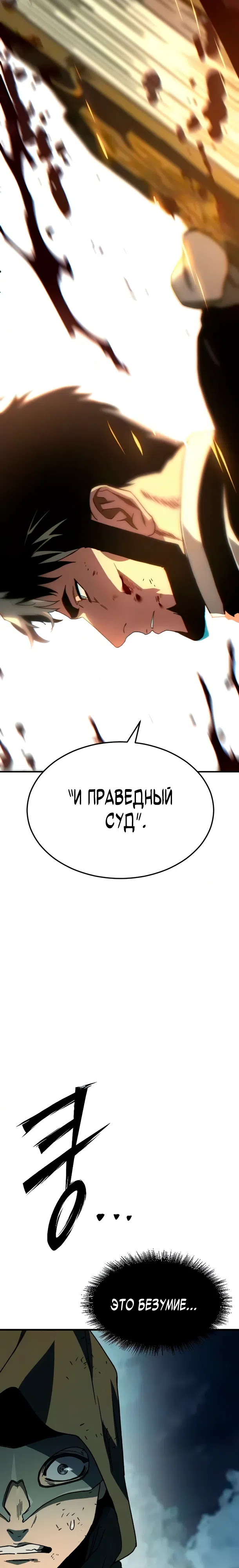 Страница 12 главы 5 манги Некромант из великого рода мечников