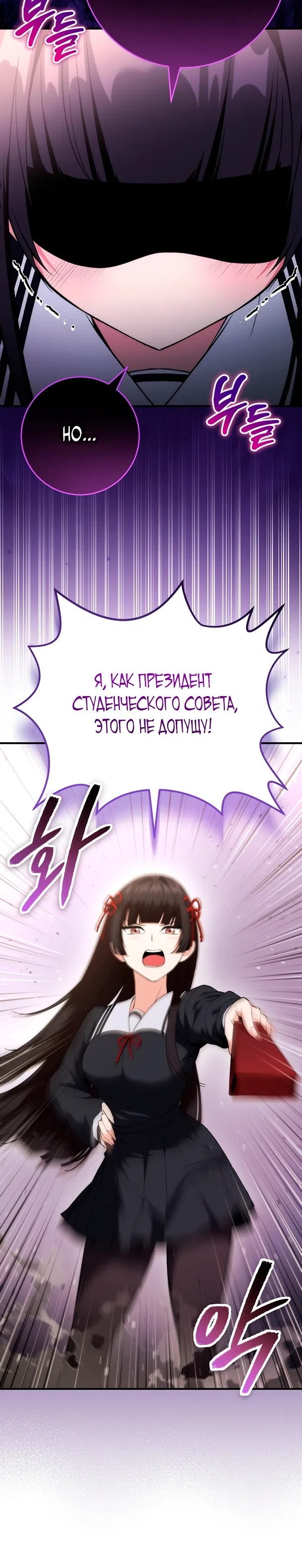 Страница 15 главы 5 манги Я очутился внутри незнакомого мне комикса