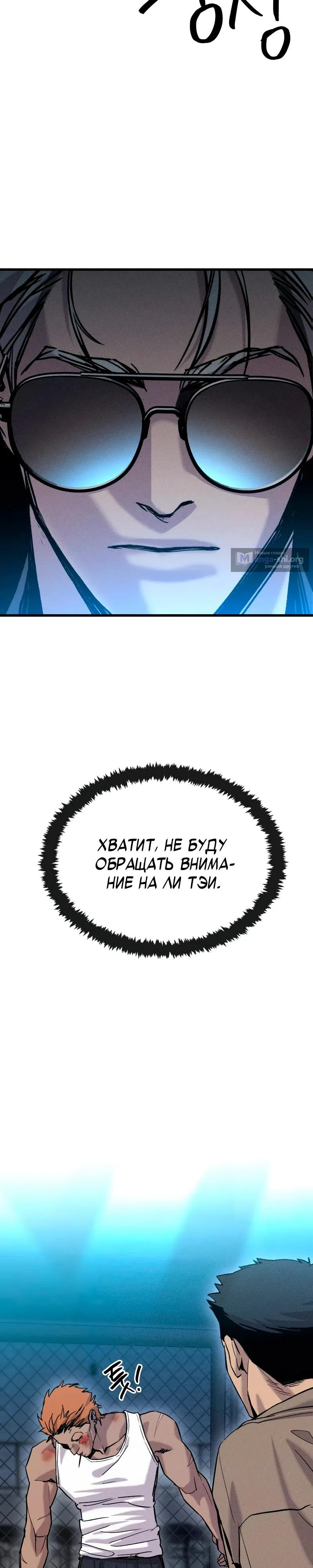 Страница 17 главы 5 манги Шальная пуля