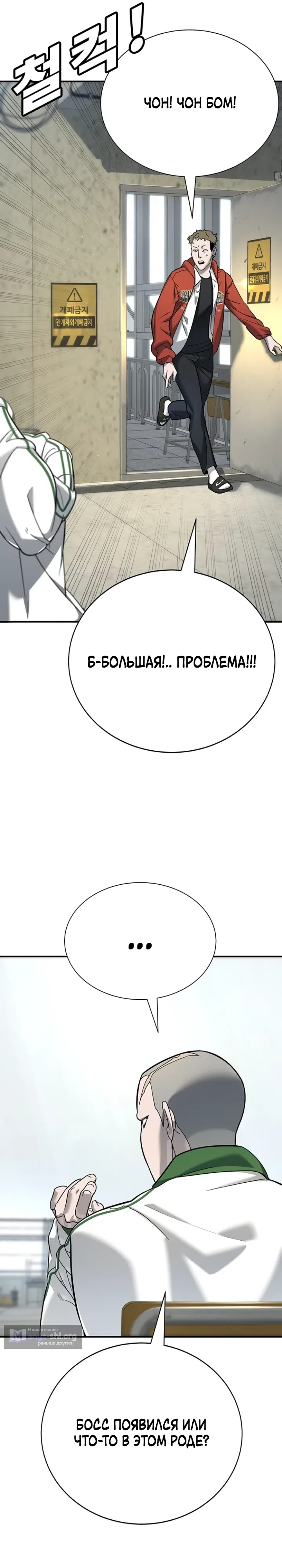 Страница 41 главы 5 манги Завоевание