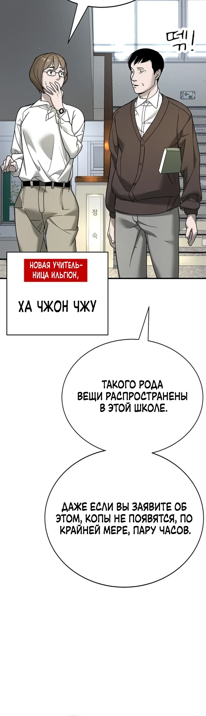 Страница 55 главы 5 манги Завоевание