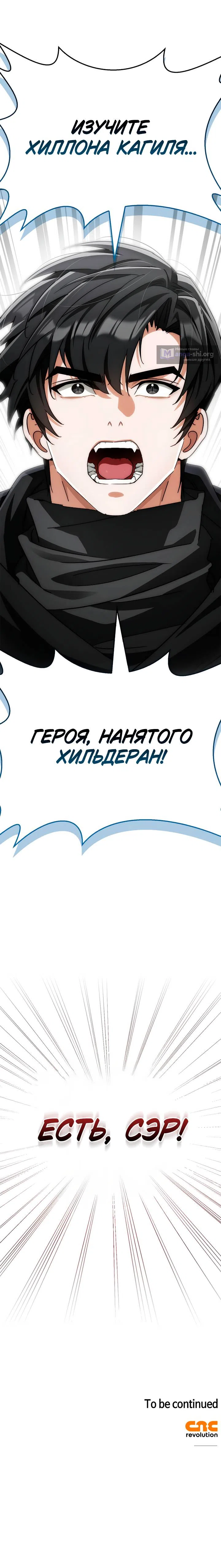 Страница 13 главы 5 манги У короля демонов слишком много героев