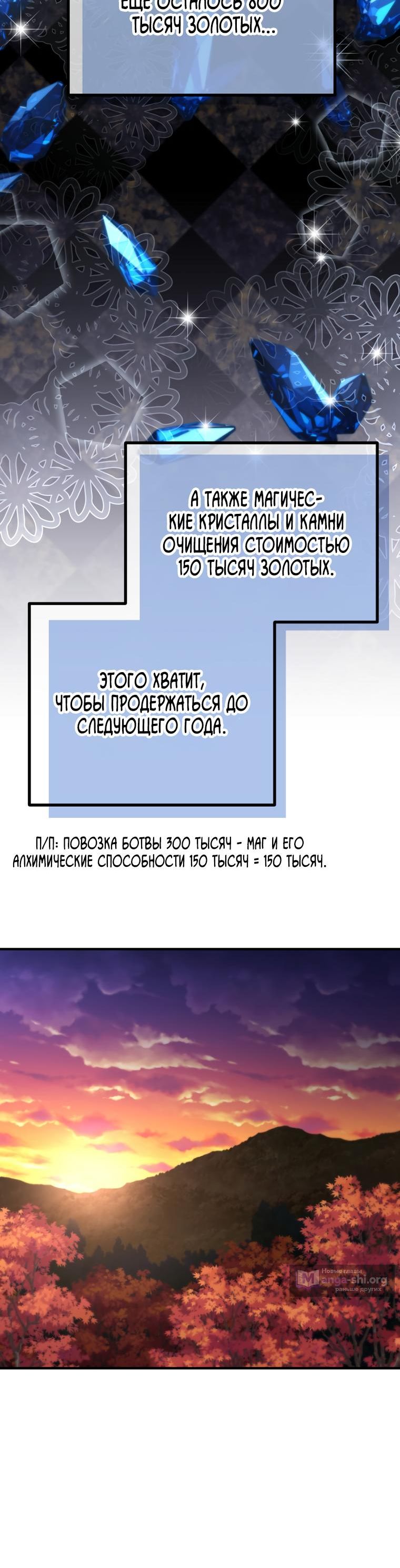 Страница 10 главы 5 манги Не знаю как оригинал, но я занята тем, что свожу концы с концами
