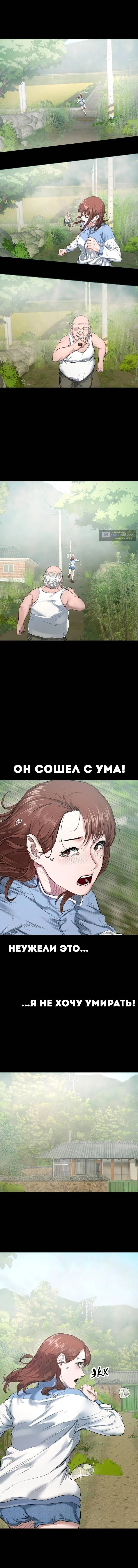 Страница 12 главы 5 манги Родная деревня