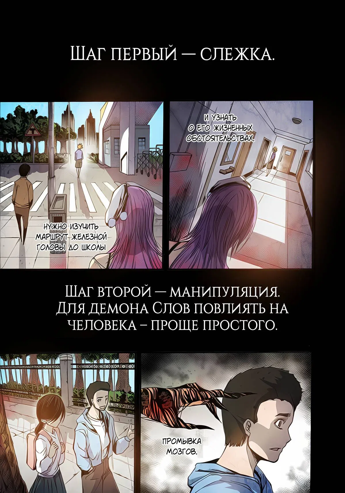 Страница 14 главы 5 манги Обезьянье сердце