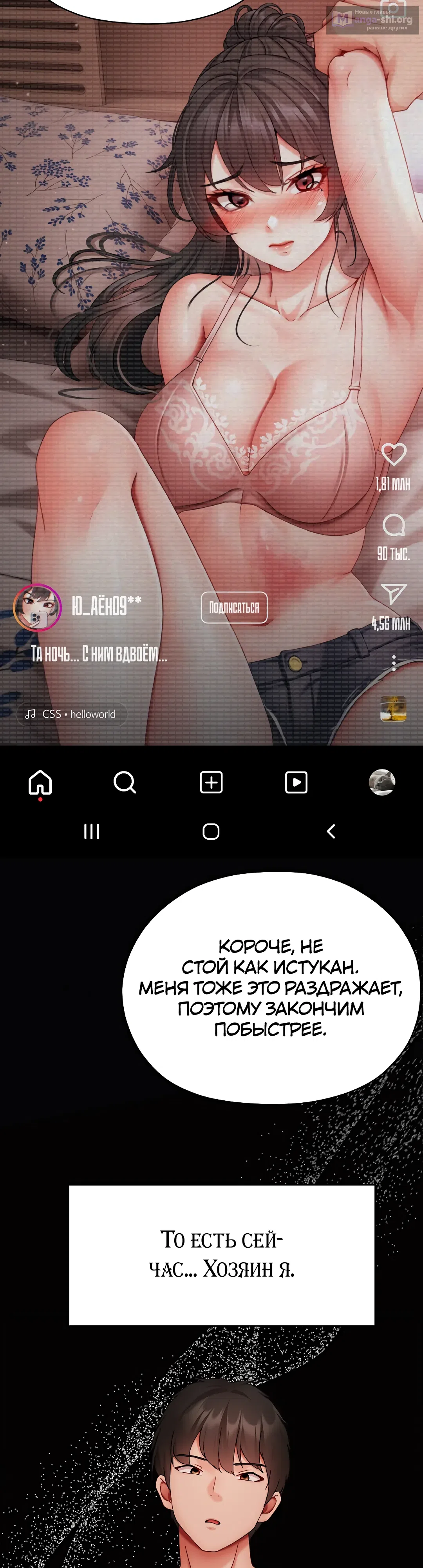 Страница 21 главы 5 манги Хулиганка из прошлого
