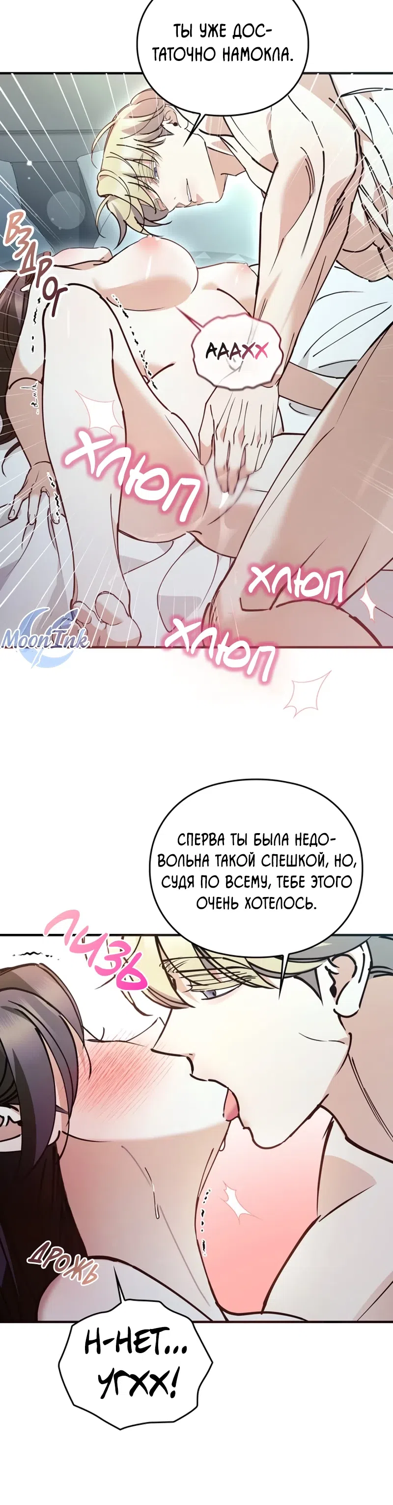 Страница 16 главы 5 манги Могу ли я сжечь автобус команды?