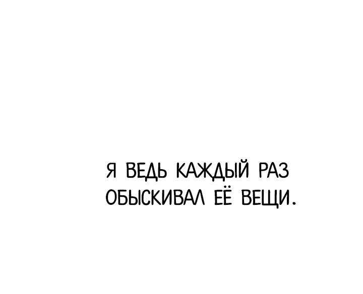 Страница 8 главы 5 манги Итак, вам конец