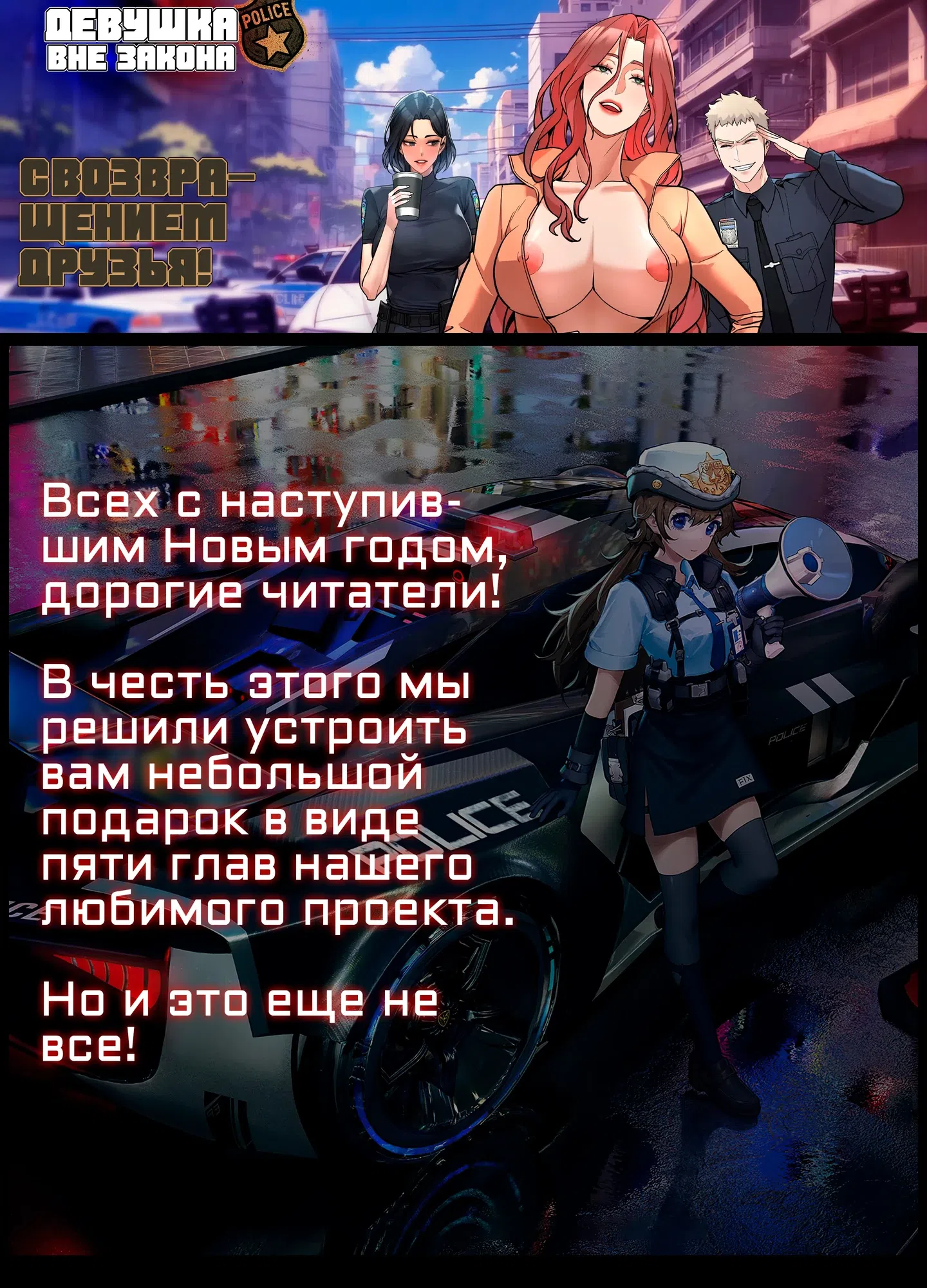 Страница 71 главы 5 манги Девушка вне закона