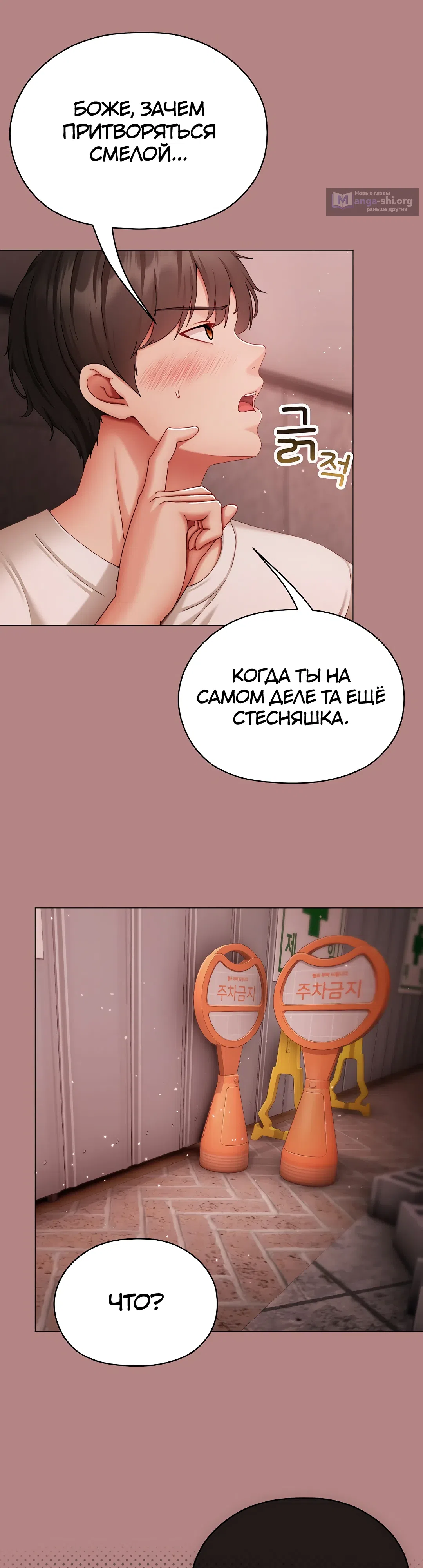 Страница 8 главы 5 манги Хулиганка из прошлого