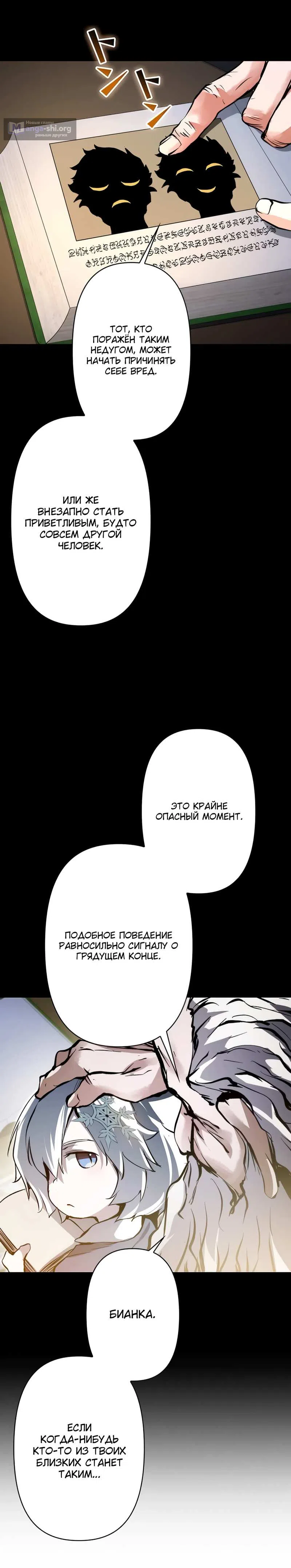 Страница 13 главы 5 манги Я - вор, крадущий невероятные навыки