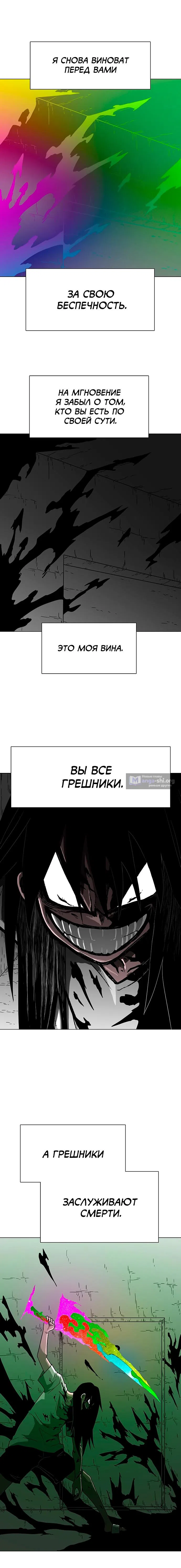 Страница 29 главы 5 манги Греймарк