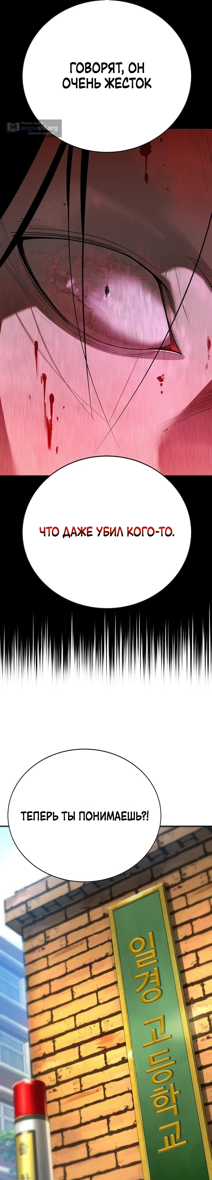 Страница 25 главы 5 манги Завоевание
