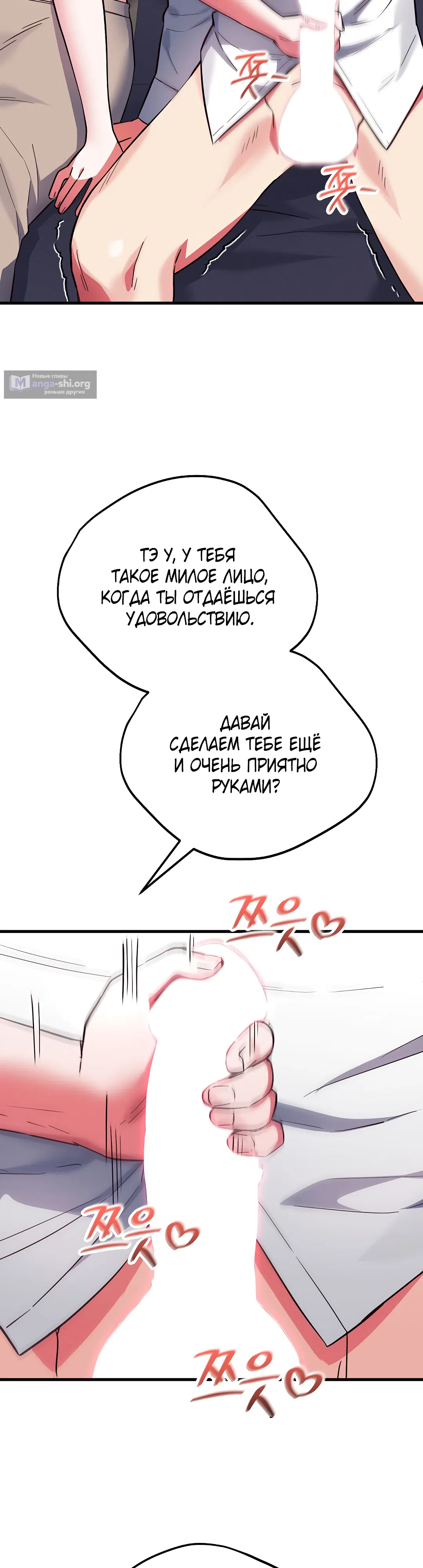 Страница 17 главы 5 манги Работаю телом