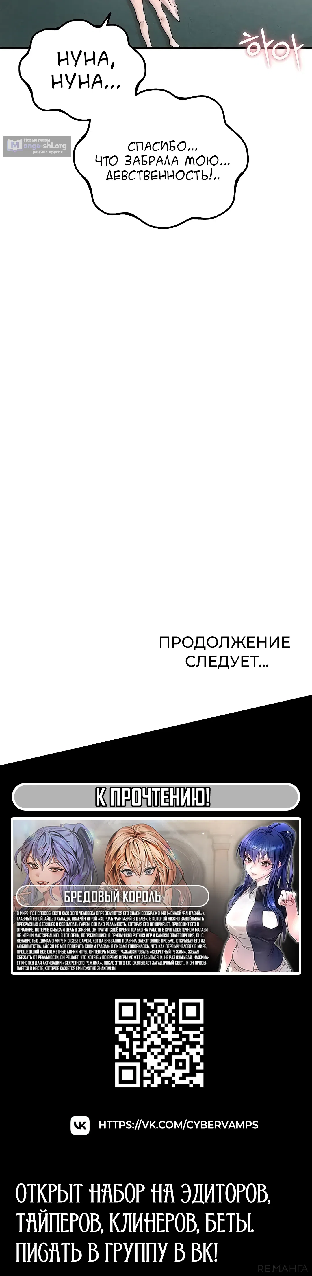 Страница 60 главы 5 манги Мужчина редкость