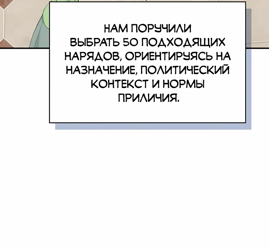 Страница 21 главы 5 манги Искренняя злодейка мечтает о мести