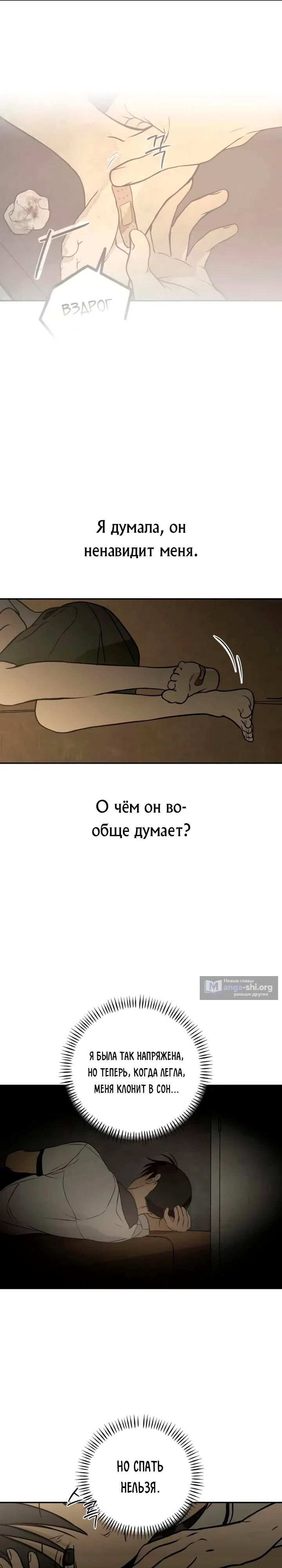 Страница 26 главы 5 манги Дни в бункере