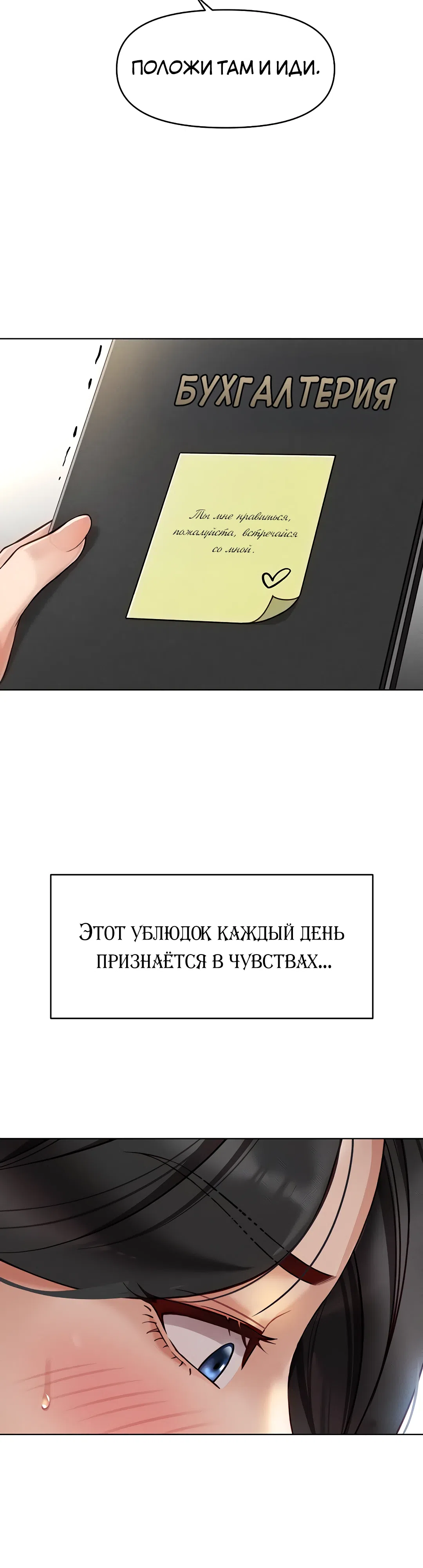Страница 43 главы 5 манги Программа модификации здравого смысла