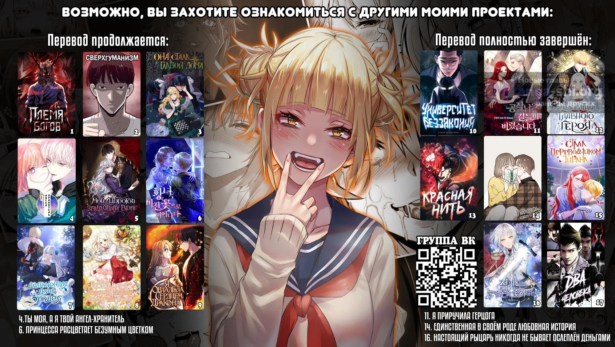 Страница 8 главы 5 манги Ты моя, а я твой ангел-хранитель