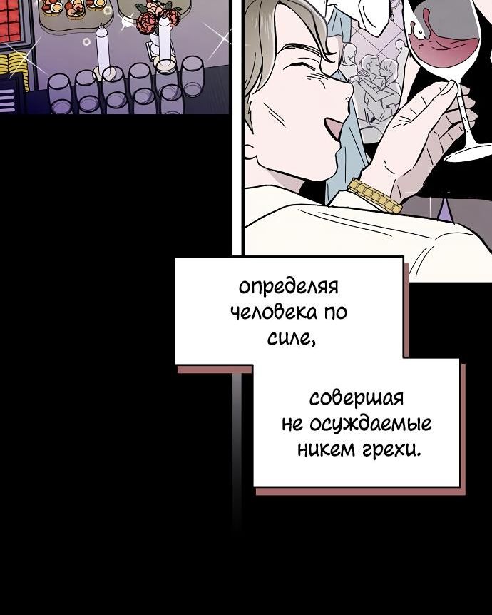 Страница 4 главы 5 манги Одержимость тобой