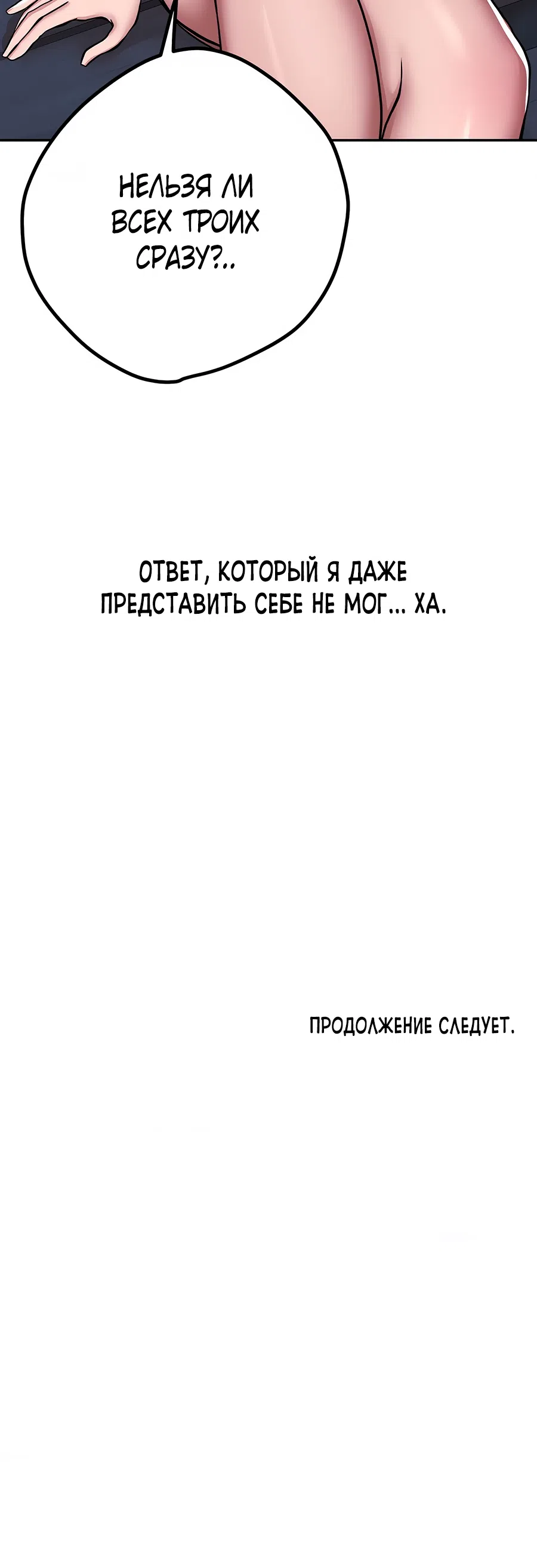 Страница 12 главы 5 манги Это правда?