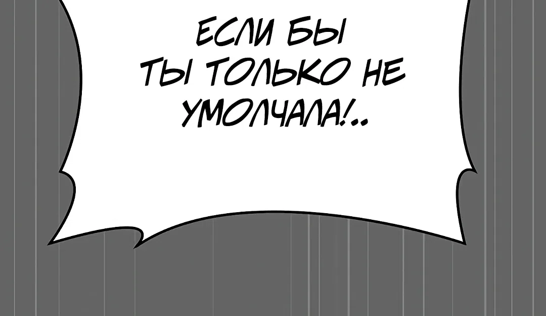 Страница 72 главы 5 манги Искренняя любовь извращенца
