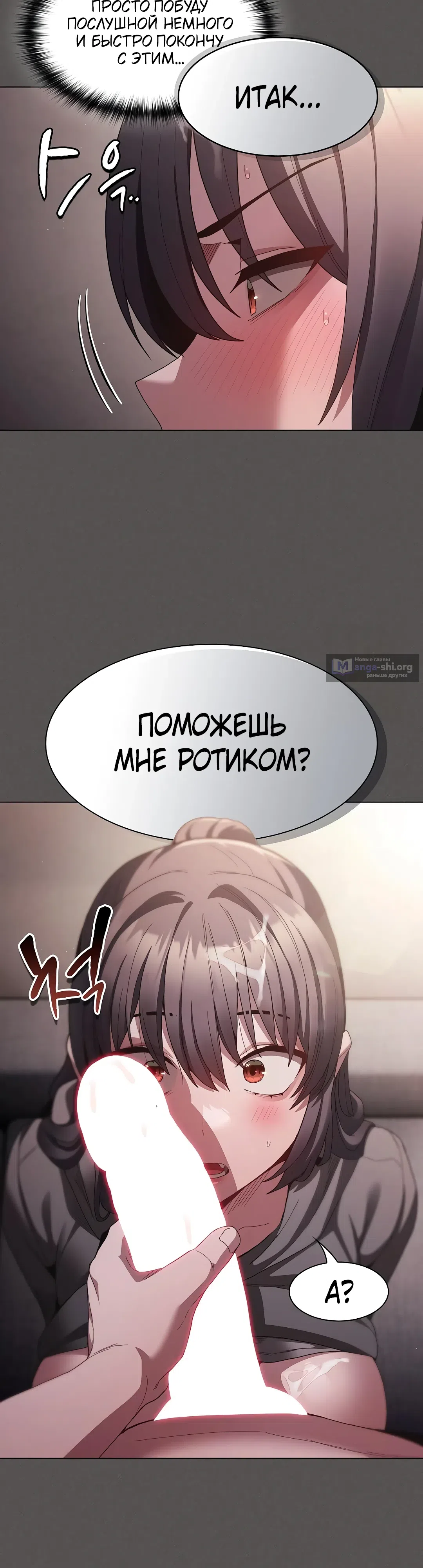 Страница 28 главы 5 манги Поверь мне! Я отдам тебе свою первую ночь