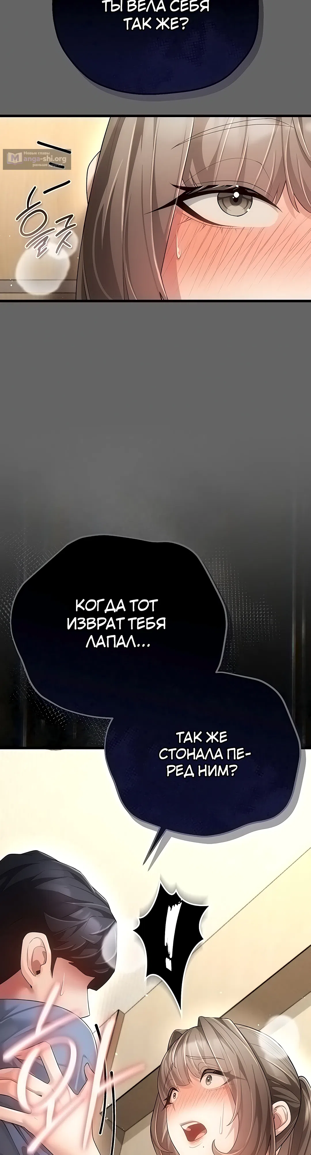 Страница 16 главы 5 манги Искренняя любовь извращенца