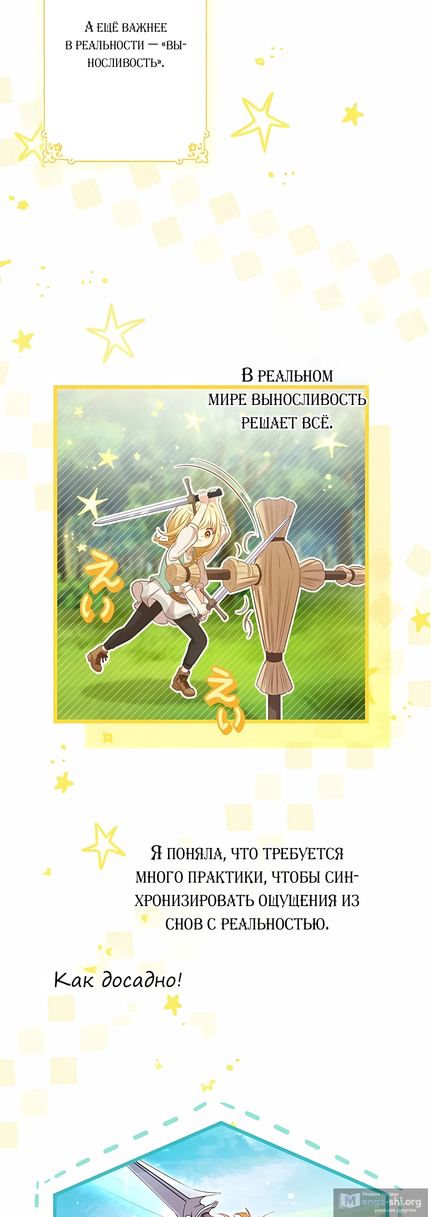 Страница 9 главы 5 манги Я хочу вернуться в прошлое и жить другой жизнью