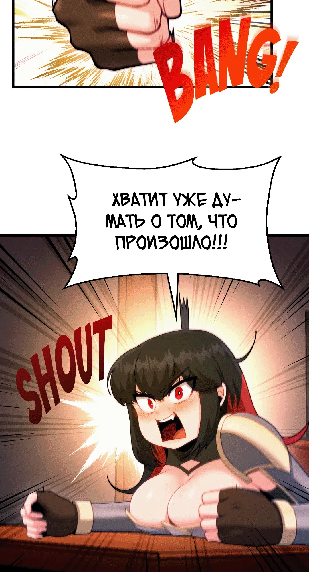 Страница 30 главы 5 манги Найди мою горячую клавишу