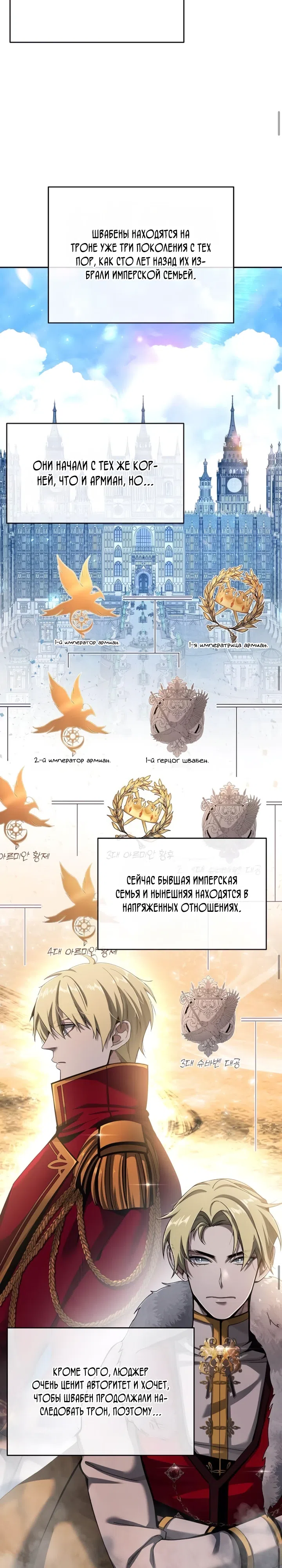 Страница 29 главы 5 манги Ученик становится Пророком?!