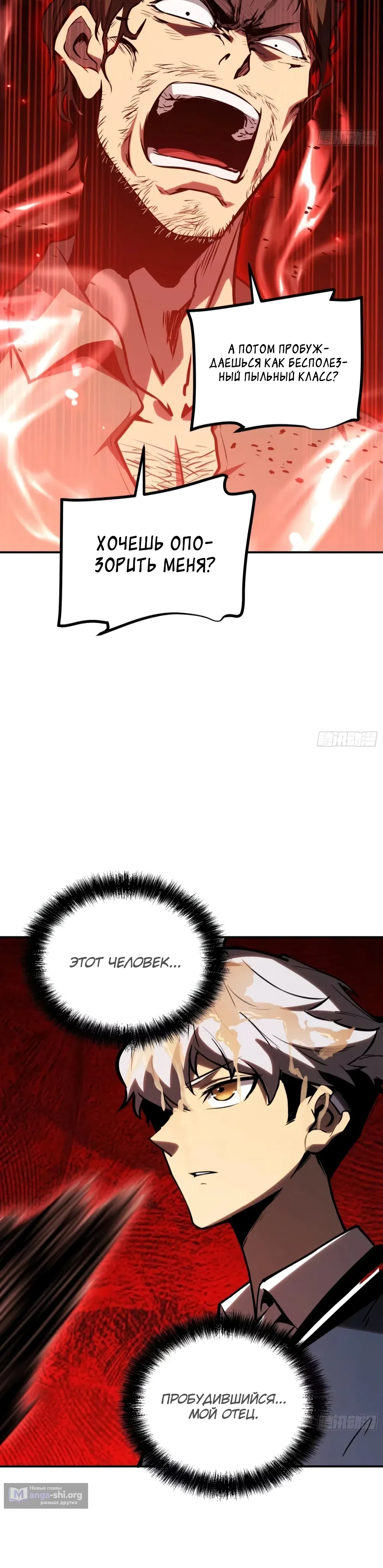 Страница 19 главы 5 манги Постоянное пробуждение
