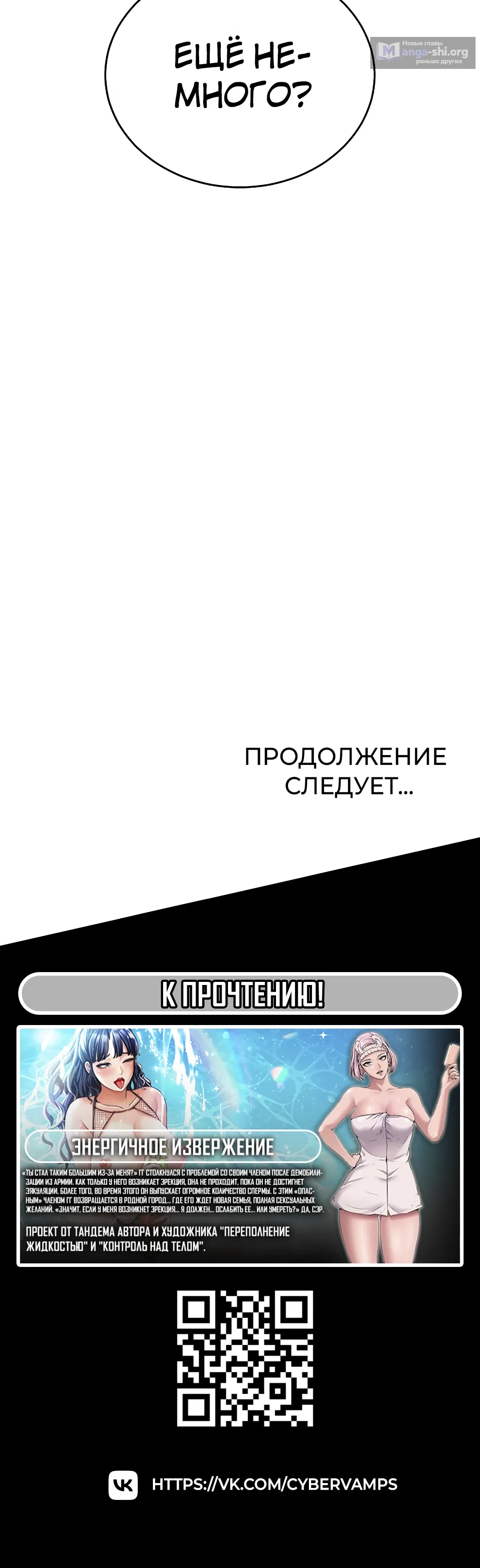 Страница 43 главы 5 манги От нищего до Чеболя