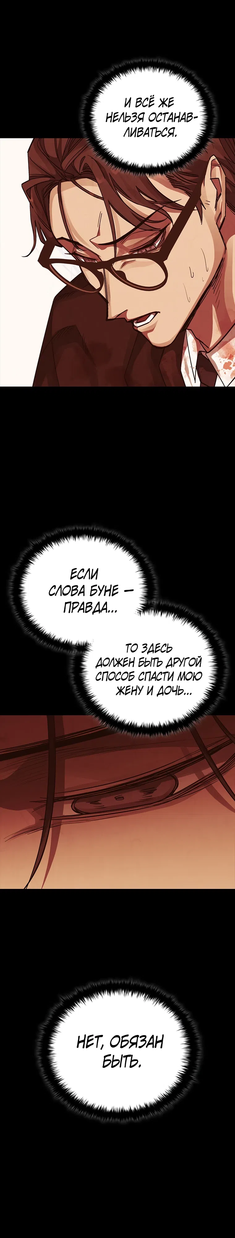 Страница 9 главы 5 манги Прокурор дьявола
