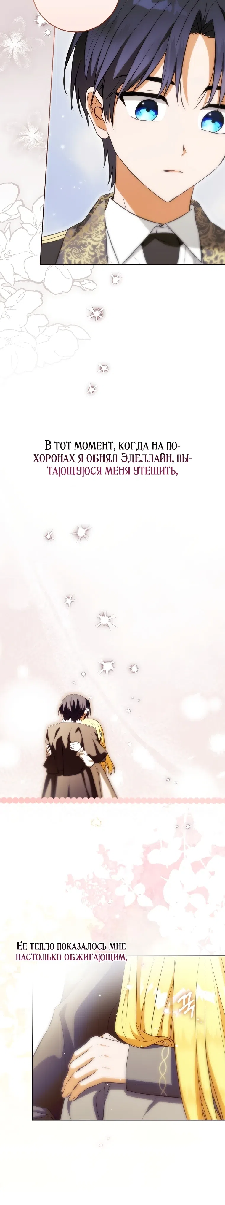Страница 7 главы 5 манги Я думала, это конец, но когда вернулась — жанр изменился