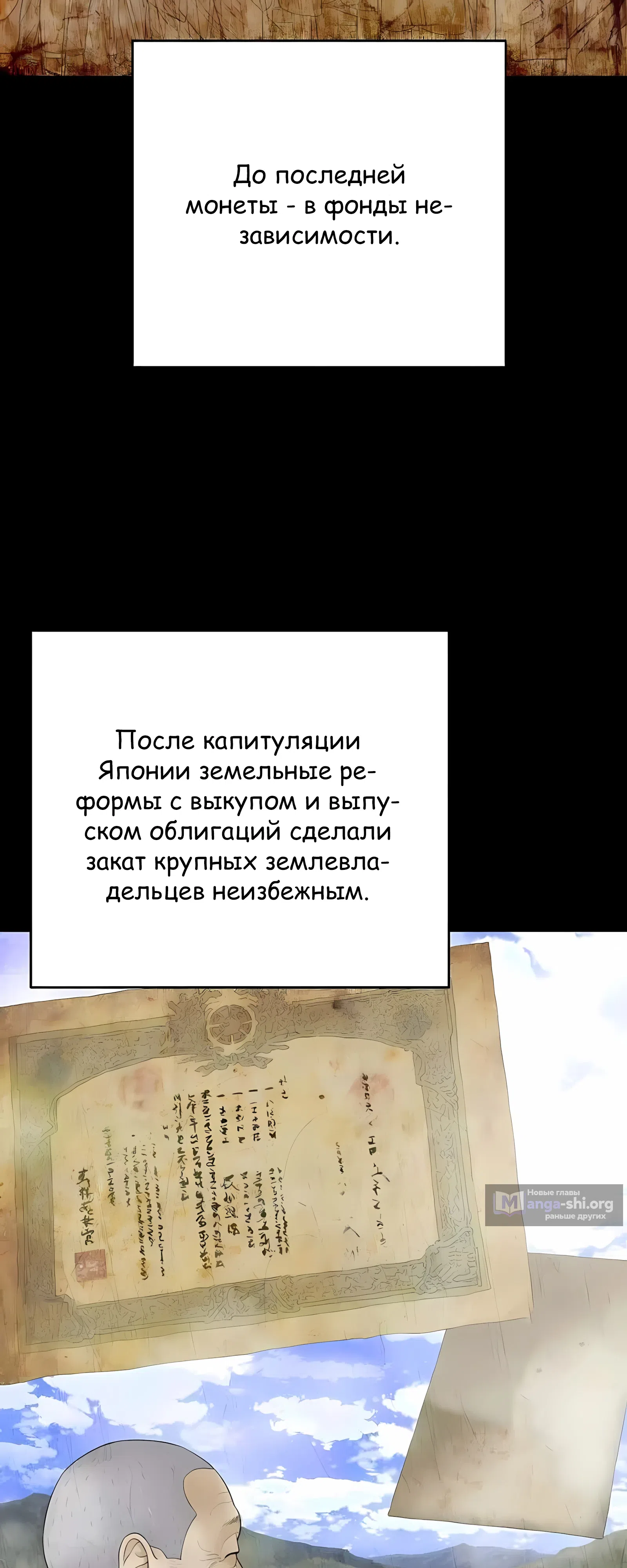 Страница 31 главы 5 манги Переродившись, я стал чеболем