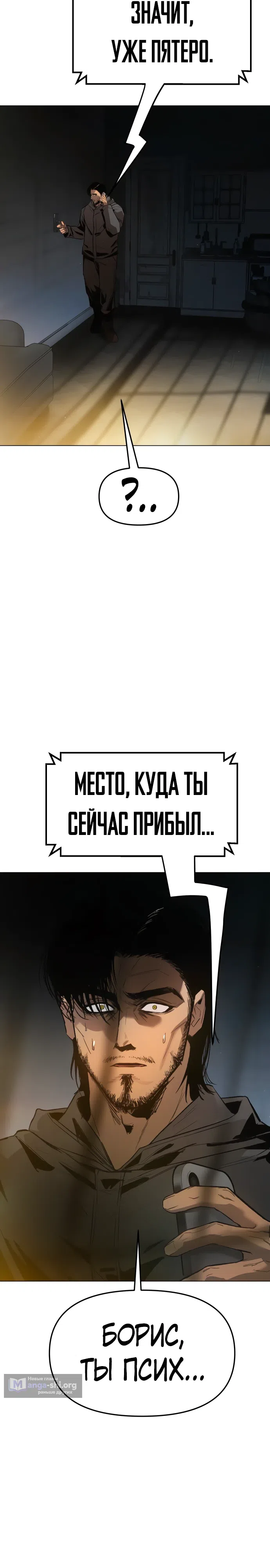 Страница 41 главы 5 манги Овчарка