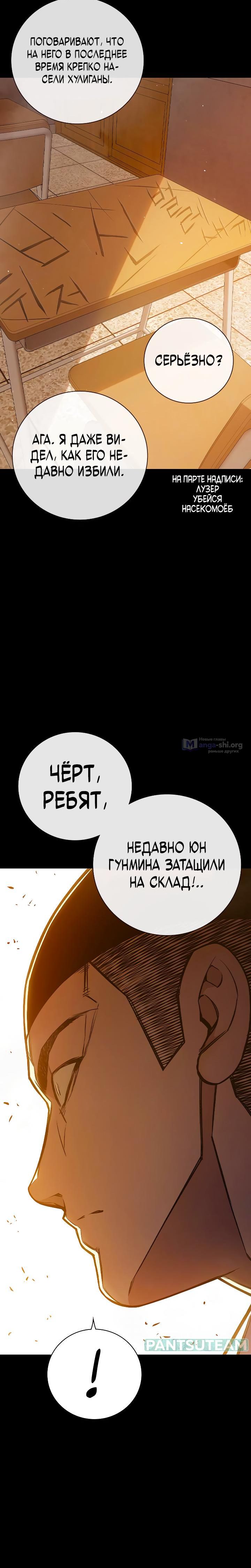 Страница 13 главы 5 манги Юношеская тюрьма