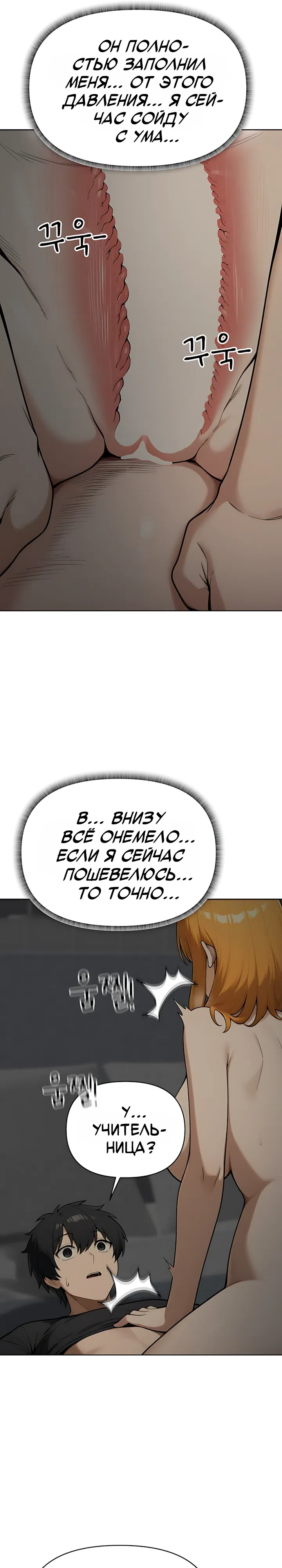 Страница 7 главы 5 манги Гарантия поступления!