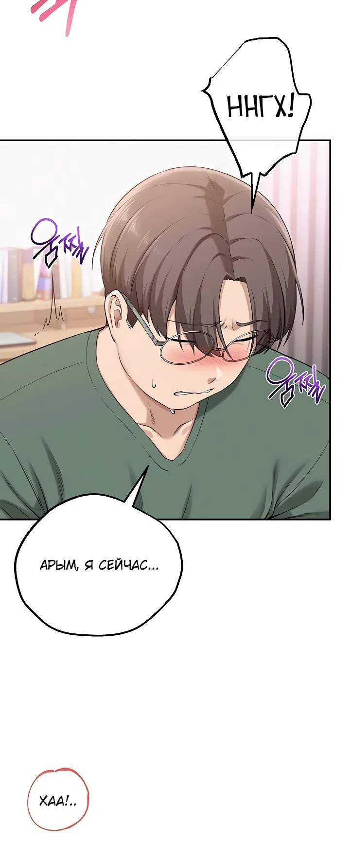 Страница 36 главы 5 манги Горячие девушки с колледжа