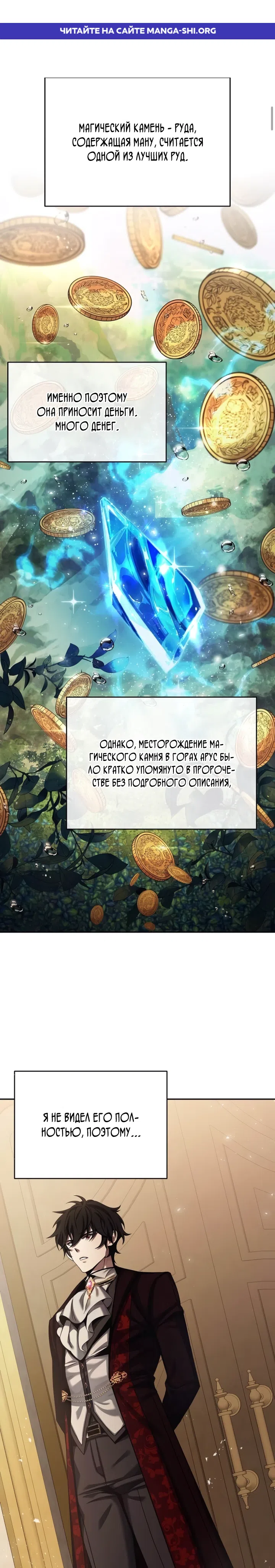 Страница 1 главы 5 манги Ученик становится Пророком?!